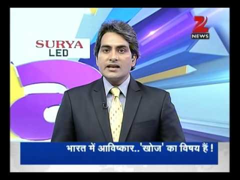 DNA: India Still Lags Behind In R&D Innovation | DNA: भारत नए आविष्कार ...