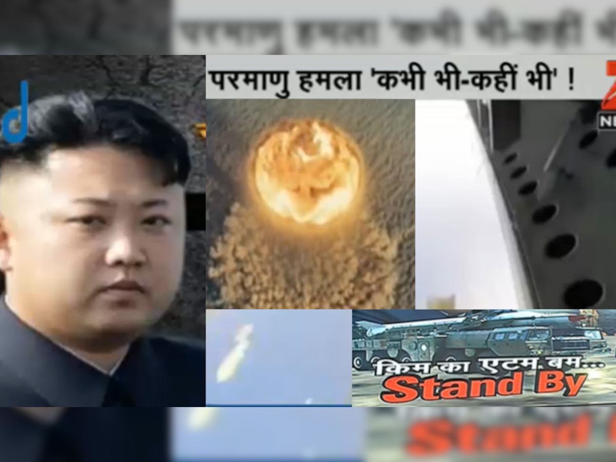 UN के बैन से भड़का उत्‍तर कोरियाई तानाशाह, हमले के लिए परमाणु बमों को तैयार रखने का दिया आदेश