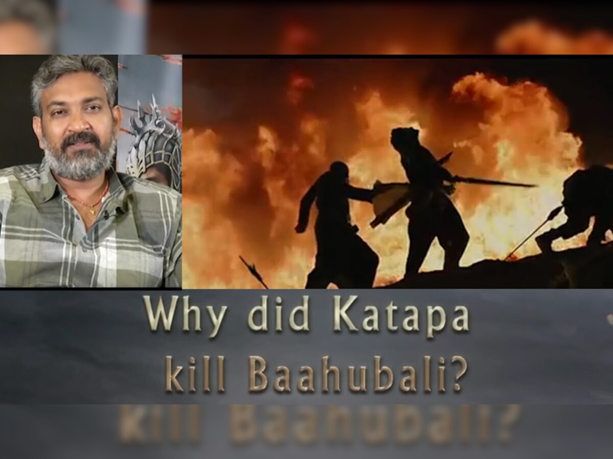 कटप्पा ने बाहुबली को क्यों मारा? फिल्म के डायरेक्टर ने खोला राज