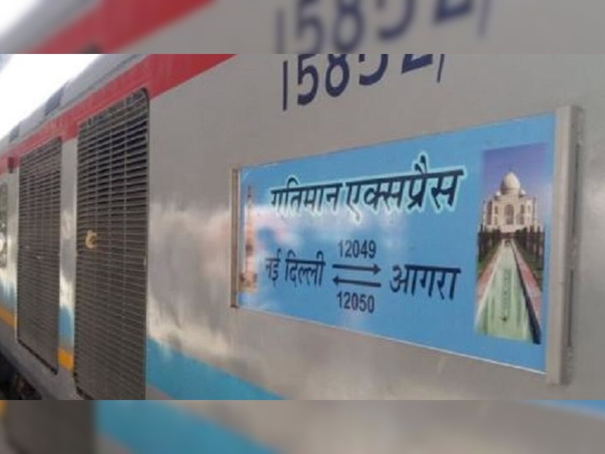 रेलवे ट्रैक पर आया सांड, हादसे का शिकार होने से बची गतिमान एक्सप्रेस