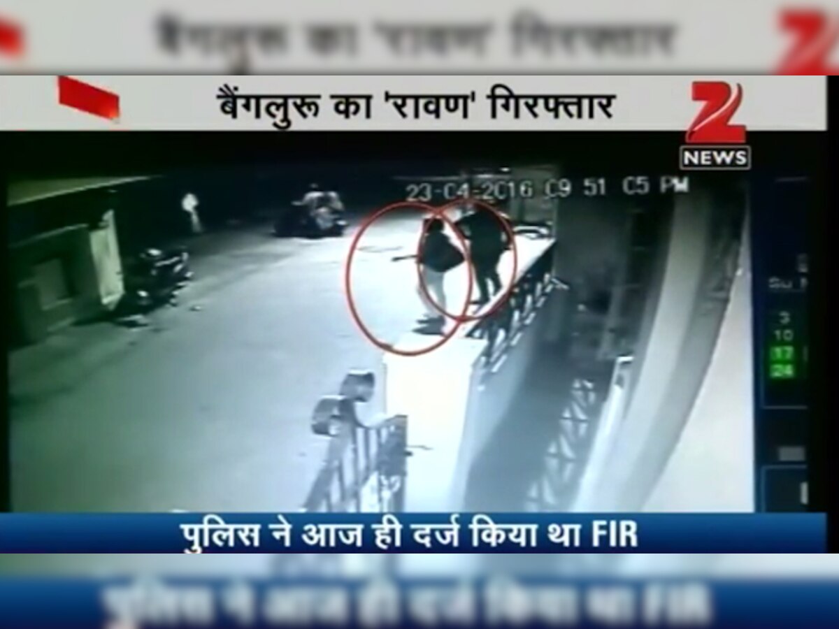 बेंगलुरु में महिला को पीछे से हमला कर किया अगवा, फिर रेप के लिए जबरन ले गए- देखें Video