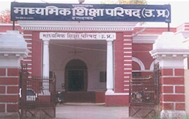 Uttar Pradesh High School and Intermediate exam result 2016: यूपी बोर्ड की 10वीं और 12वीं कक्षा के नतीजे 15 मई को