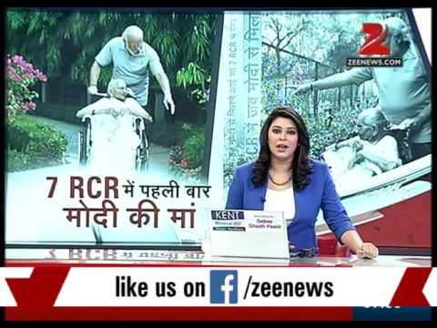 PM modi's mother visiter 7 RCR | 7RCR में पहली बार PM मोदी की मां | Zee ...