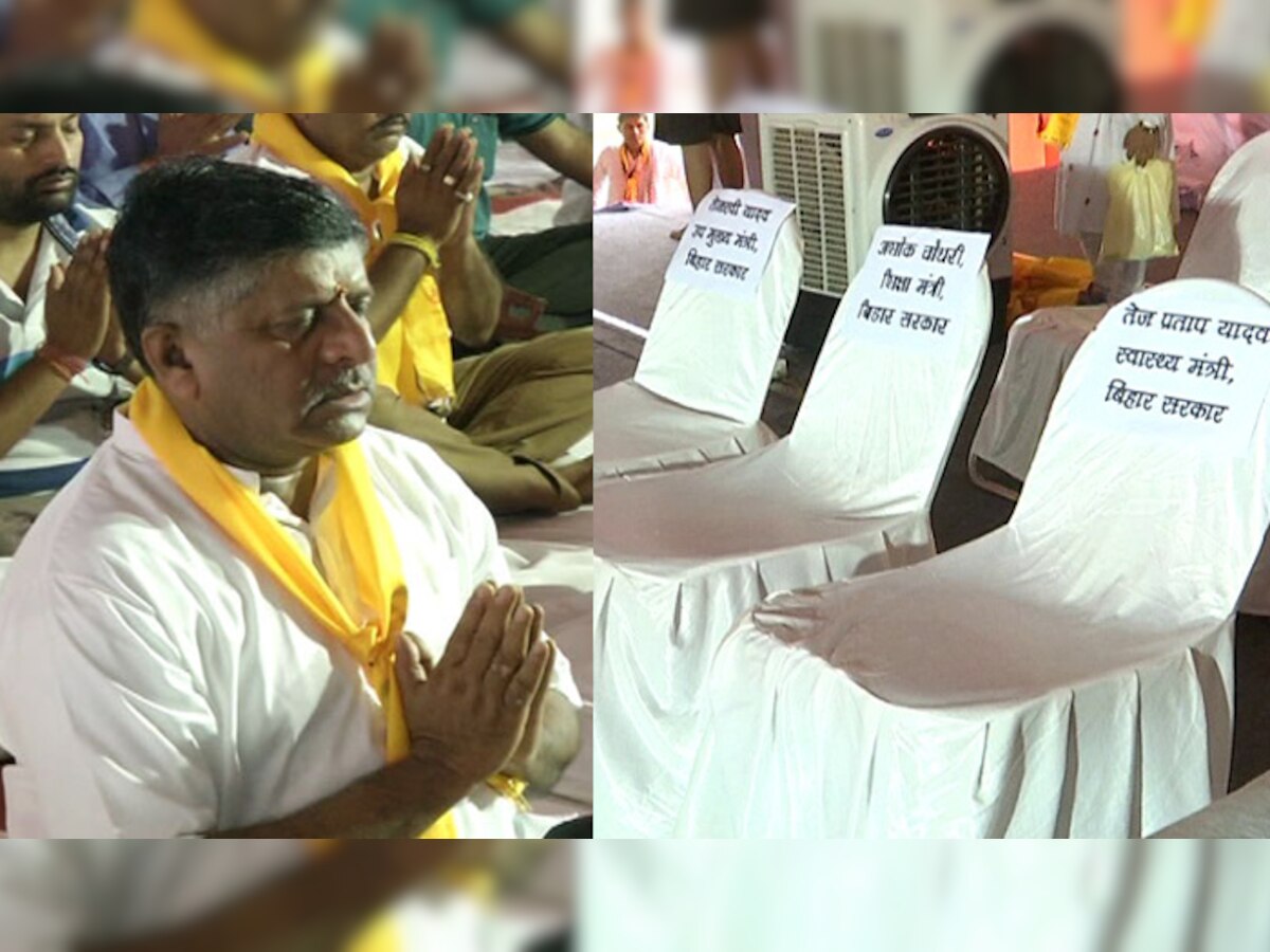 योग दिवस को बिहार सरकार ने ठुकराया; नहीं पहुंचे नीतीश सरकार के मंत्री, खाली रह गईं कुर्सियां