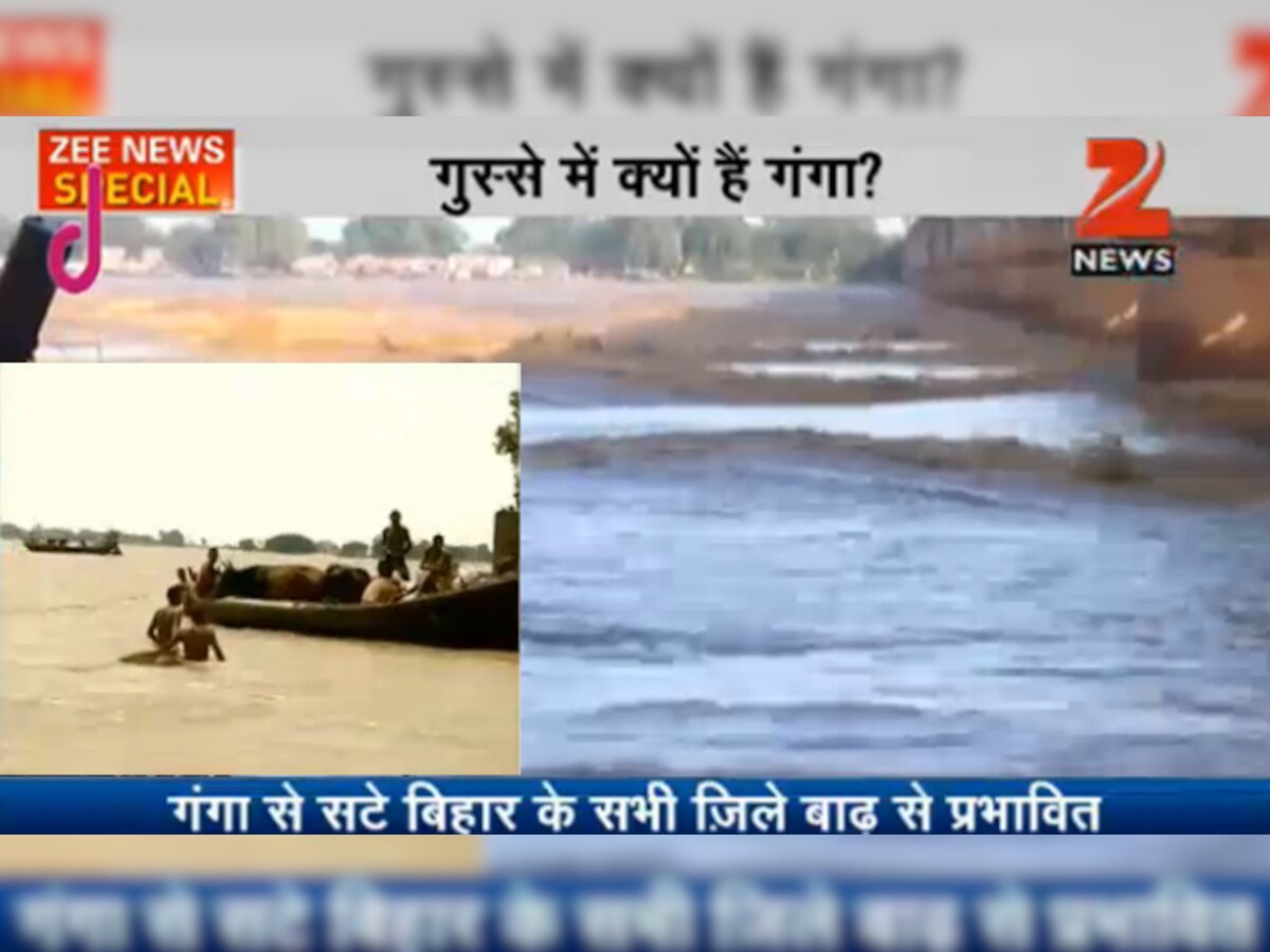 बिहार, यूपी और बंगाल में गंगा खतरे के निशान से ऊपर, बाढ़ से कई जिले प्रभावित