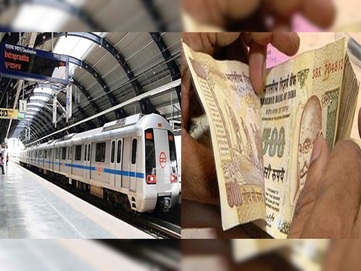 शनिवार तक पुराने 500 और 1,000 के नोट स्वीकार करेगी दिल्ली मेट्रो