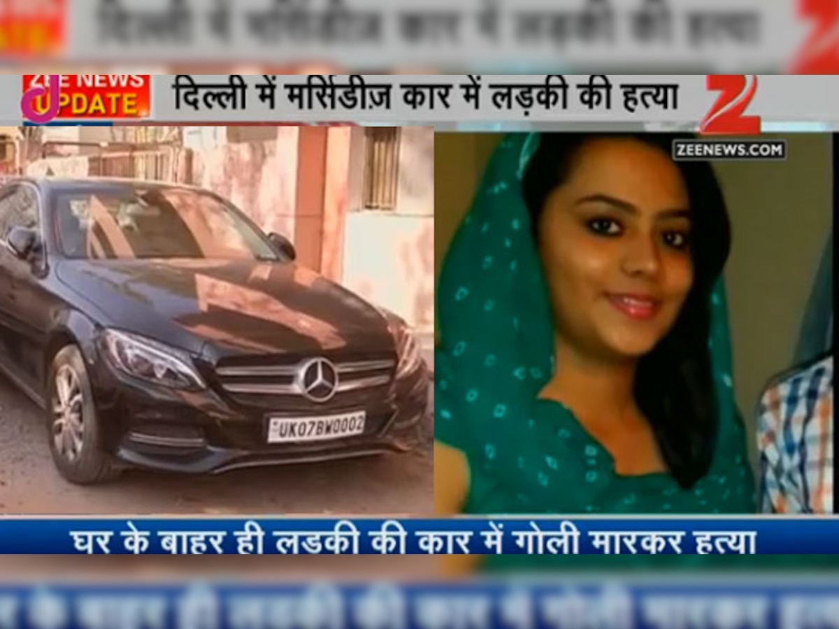 दिल्‍ली: नजफगढ़ में मर्सिडीज कार में युवती की गोली मारकर हत्या, आरोपी दोस्‍त गिरफ्तार