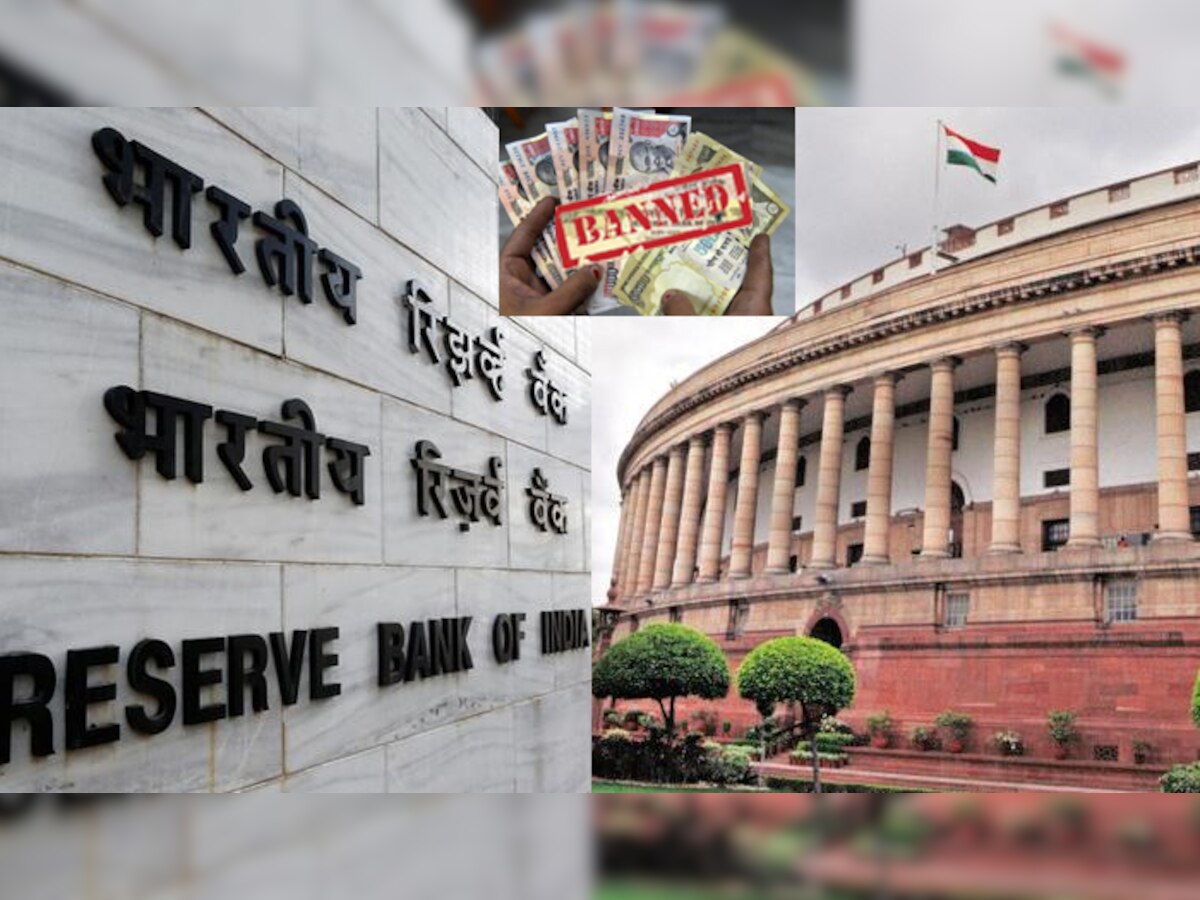 RBI ने संसदीय समिति को भेजी चिट्ठी, कहा- सरकार की सलाह पर की नोटबंदी की सिफारिश 
