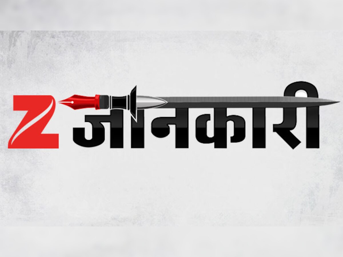 Zee जानकारी : राजनीतिक दलों का होना चाहिए Financial Audit