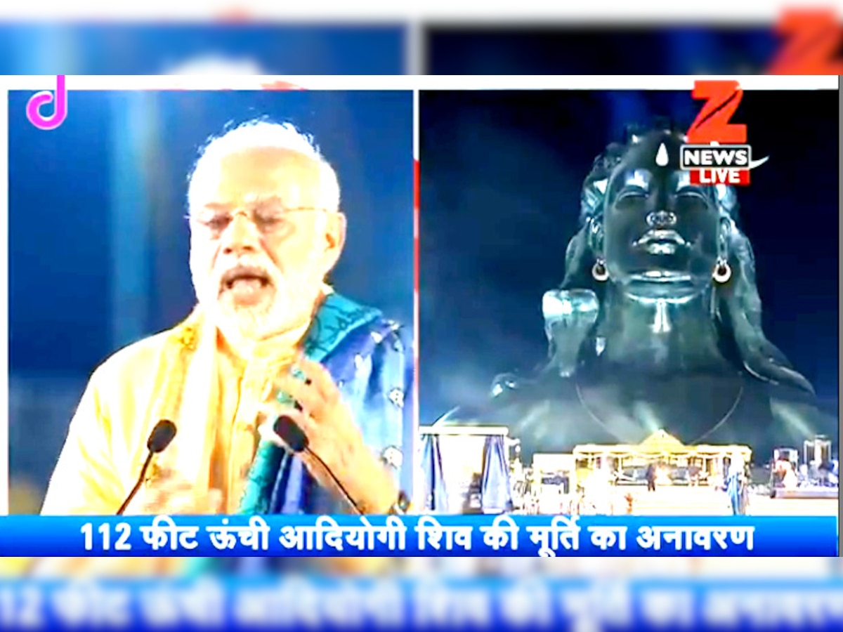 प्रधानमंत्री मोदी ने शिव की 112 फुट उंची प्रतिमा का अनावरण किया, देखें VIDEO