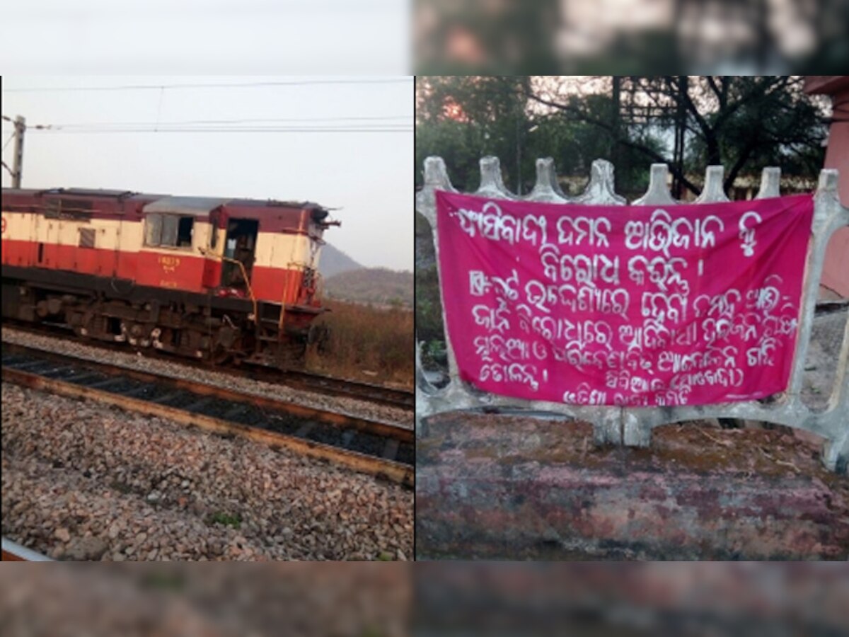 पीएम मोदी के ओडिशा दौरे के विरोध नक्सलियों ने डोलाकुलू रेलवे स्टेशन पर किया हमला.