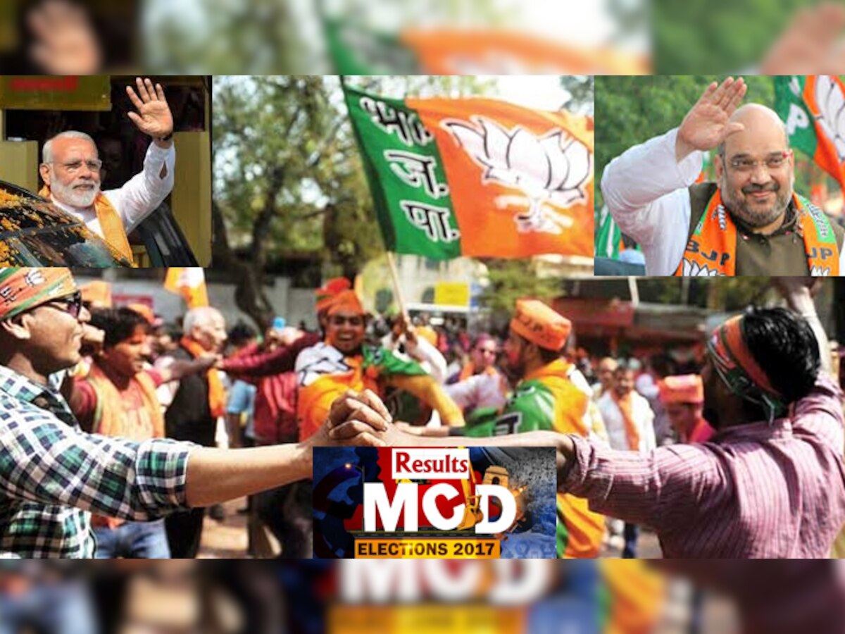 दिल्ली नगर निगम चुनाव में भाजपा की बड़ी जीत.