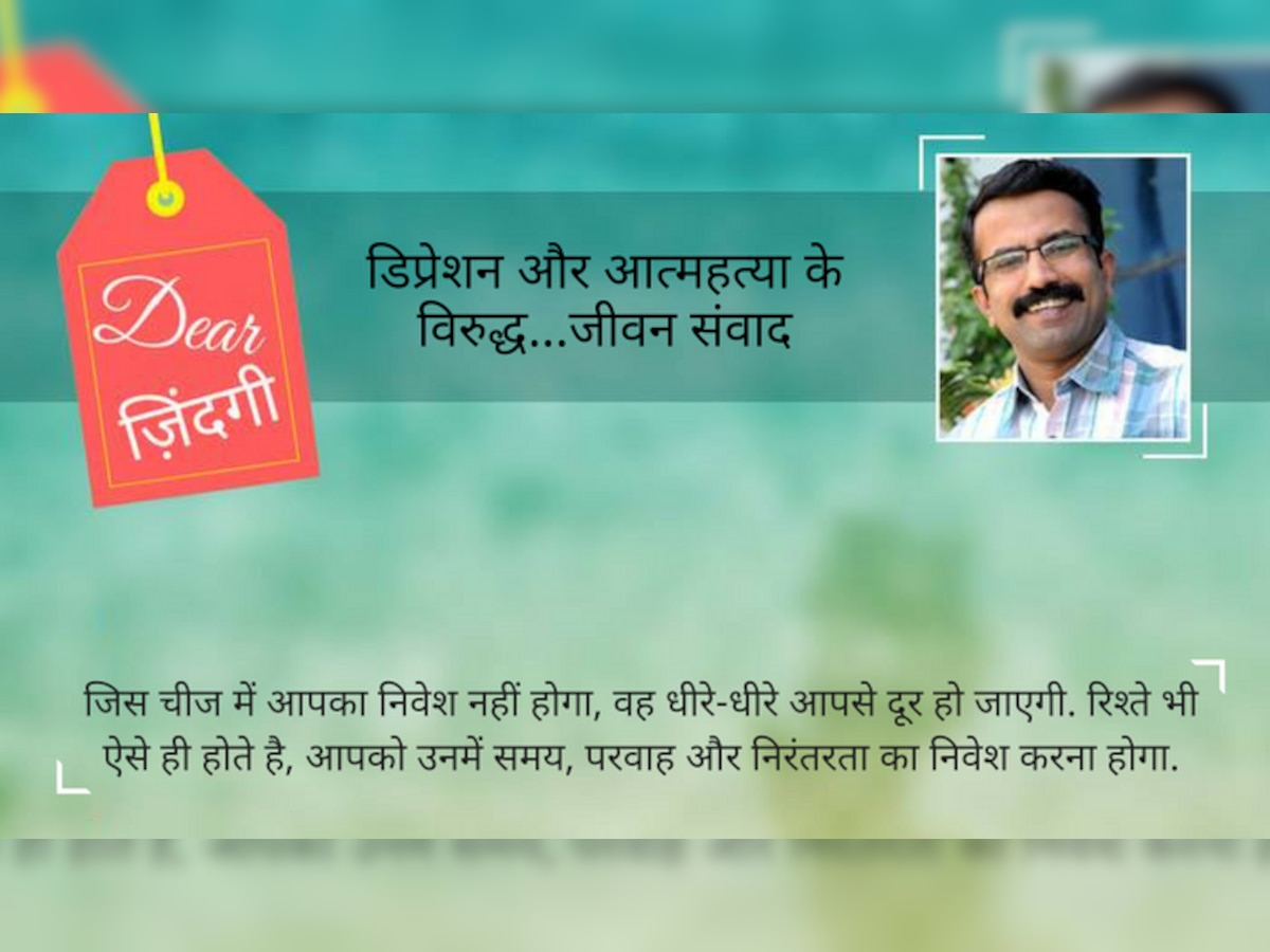 संबंधों का पोर्टफोलियो नियमित रूप से अपडेट कीजिए और रिश्‍तों से खुशहाल जिंदगी का रिटर्न हासिल कीजिए.