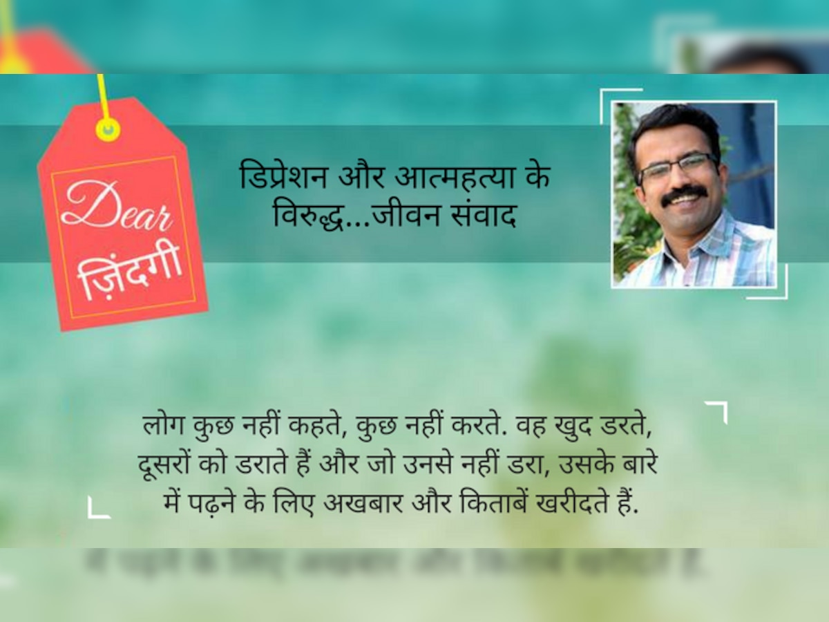 जिंदगी जैसे ही एक रास्‍ता बंद करती है, तुरंत दूसरा खोलती है, हमें तो बस तैयार होना होता है. जिंदगी अवसर का पर्यायवाची है.