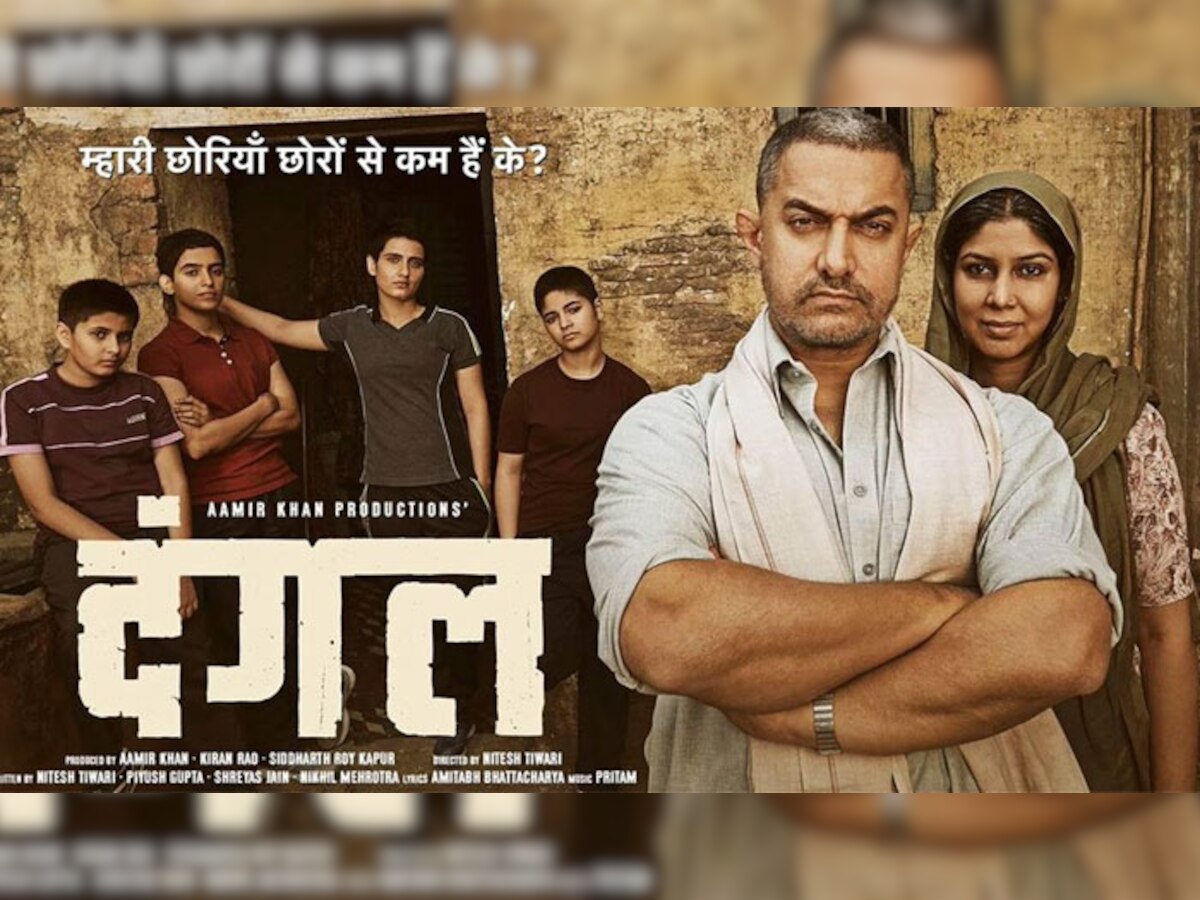 आमिर खान की फिल्म 'दंगल' का चीन में रिकॉर्डतोड़ कमाई का सिलसिला जारी है.