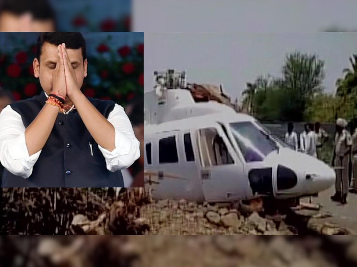 महाराष्ट्र सीएम के हेलीकॉप्टर की क्रैश लैंडिंग, बाल-बाल बचे मुख्यमंत्री फड़णवीस  (फोटोः एएनआई)