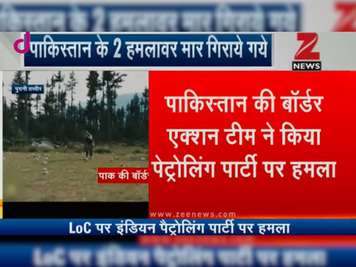 भारतीय सेना के जवानों ने पाकिस्तान बॉर्डर एक्शन टीम के दो हमलावरों को मार गिराया है.