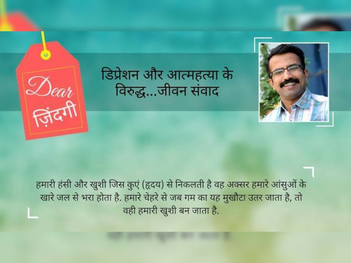  हममें से अधिकांश लोग हर दिन खुश रहने के ऐसे कारणों की खोज में लगे रहते हैं, जिनसे भविष्य सुखमय/खुशहाल बन सके