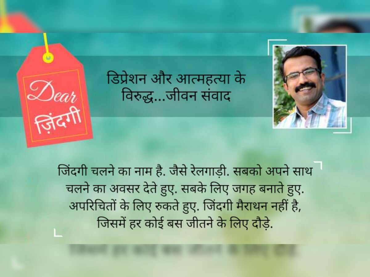 गतिशील होना कोई बड़ी बात नहीं. लेकिन गति के बीच ठहरते हुए चलना एक कला है.  