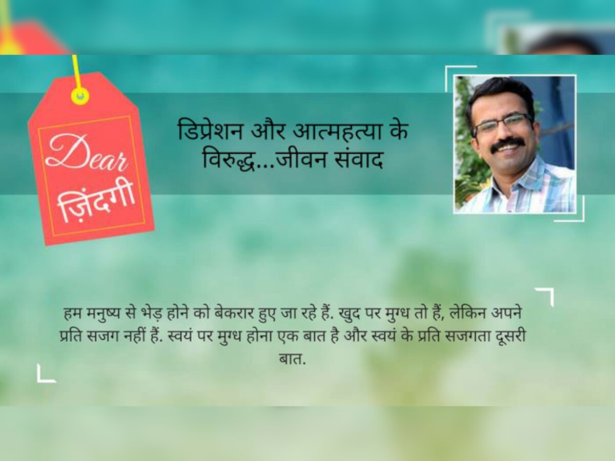 भेड़ केवल और केवल आगे वालों को 'कॉपी' करने का काम करती हैं. बिना किसी सवाल-जवाब, तर्क-वितर्क, विवाद के.