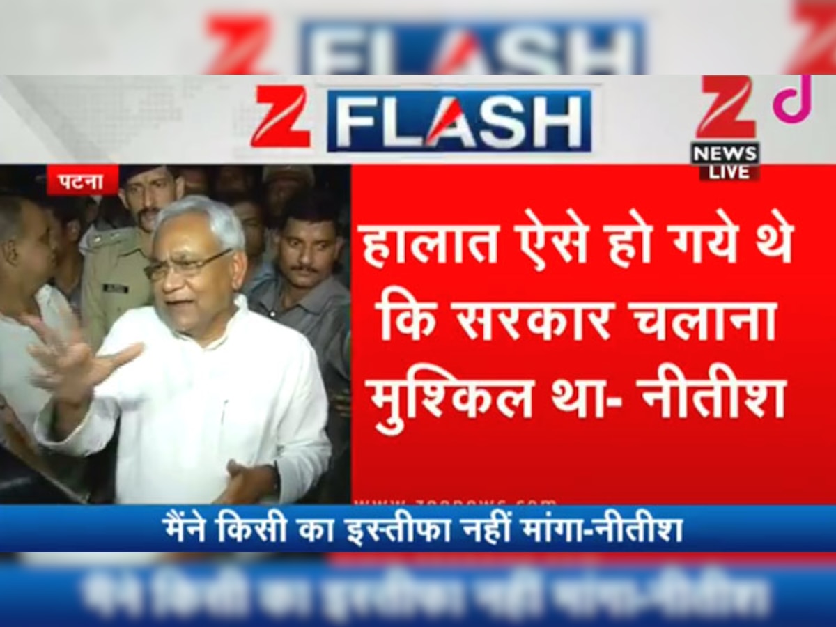  ''कफन में कोई जेब नहीं होती, जो भी है वह यहीं रहेगा", इस्तीफे के तुरंत बाद बोले नीतीश