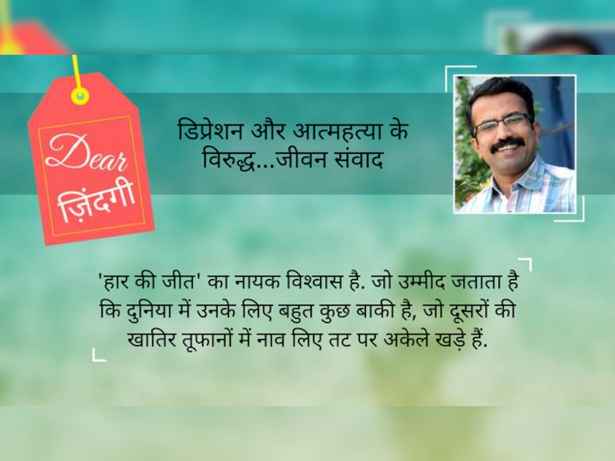 हम आज के बारे में इतना अधिक सोच बैठते हैं कि उससे रिश्‍तों पर होने वाले दूरगामी असर को भूल जाते हैं. 