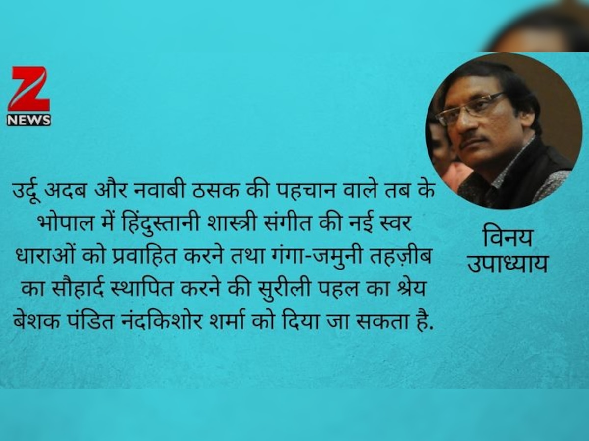 शताब्दी संगीत पुरुष : पंडित नंदकिशोर शर्मा...