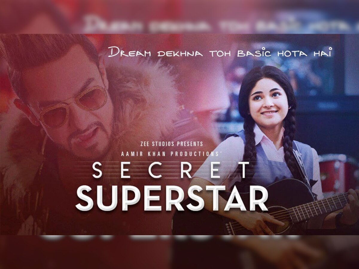 दिवाली के मौके पर रिलीज हुई थी 'सीक्रेट सुपस्टार' (फिल्म पोस्टर)