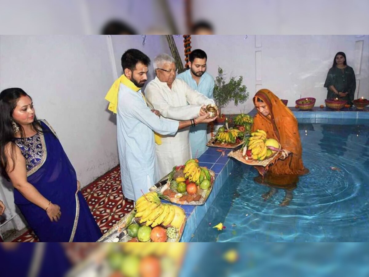 राबड़ी देवी ने घर में बने कुंड से अर्घ्य अर्पित किया (फोटो- ट्विटर@laluprasadrjd)