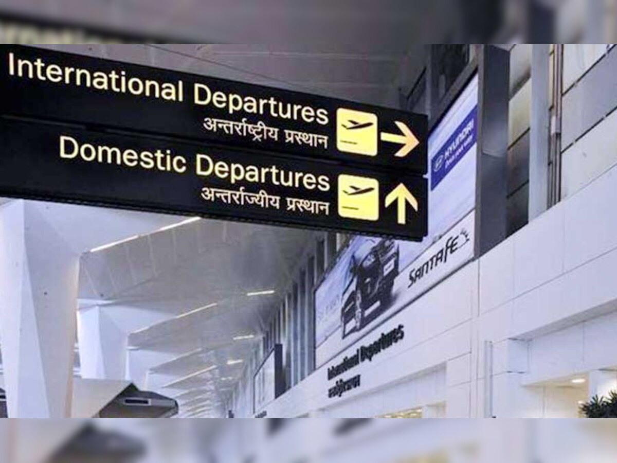 एविएशन सिक्योरिटी ब्यूरो ने एयरपोर्ट में एंट्री के लिए 10 पहचान पत्रों को अनिवार्य किया