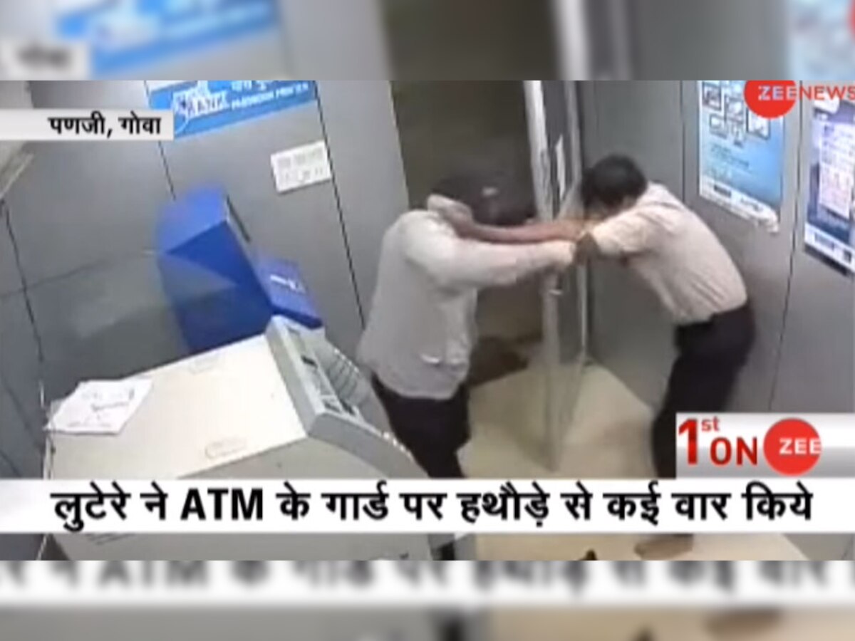 VIDEO: हथौड़े के वार से भी नहीं हारा गार्ड, ATM को लुटने से बचाया