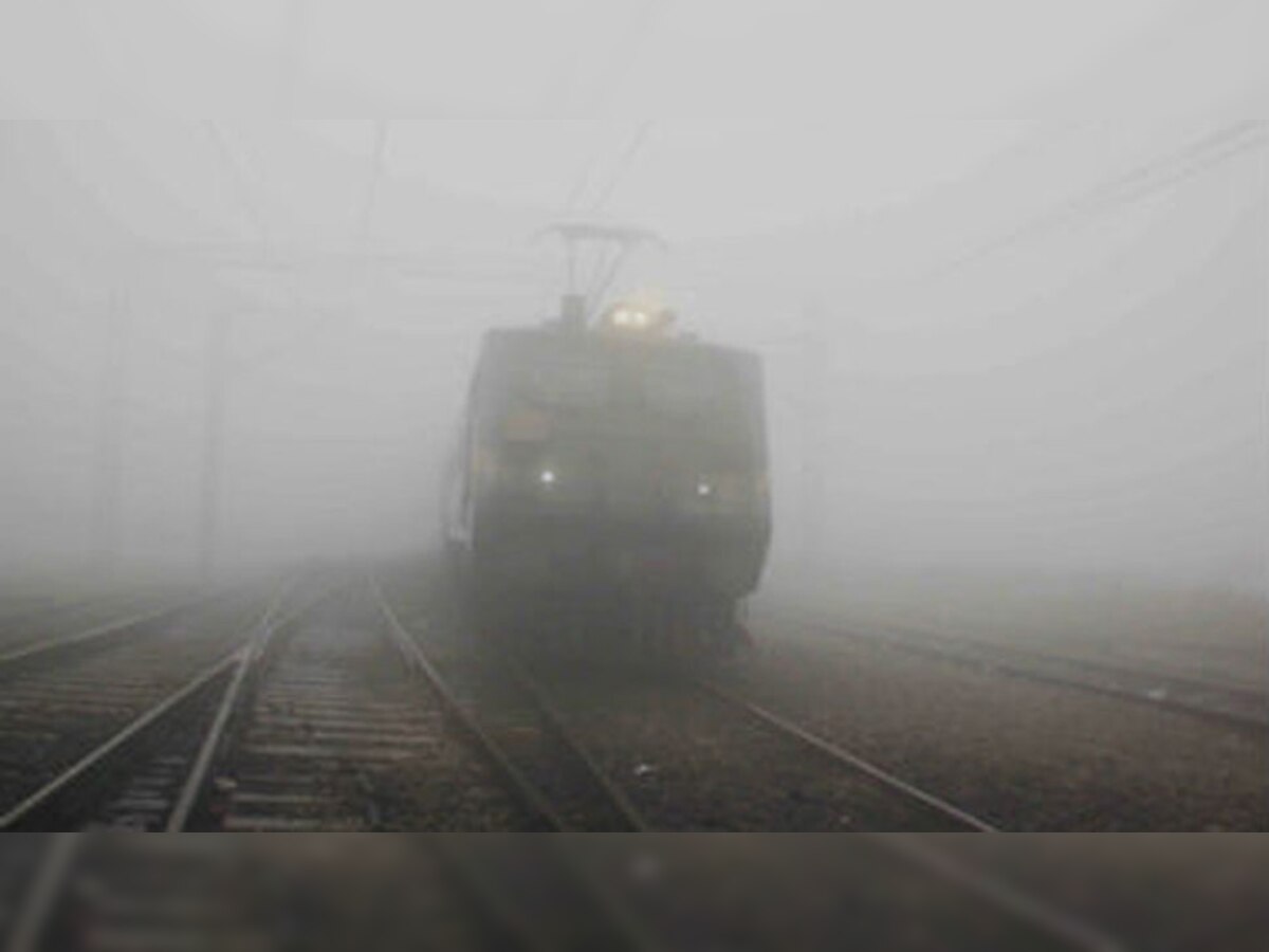 दिल्ली: धुंध के कहर से थमी ट्रेनों की रफ्तार, 8 गाड़ियां रद्द