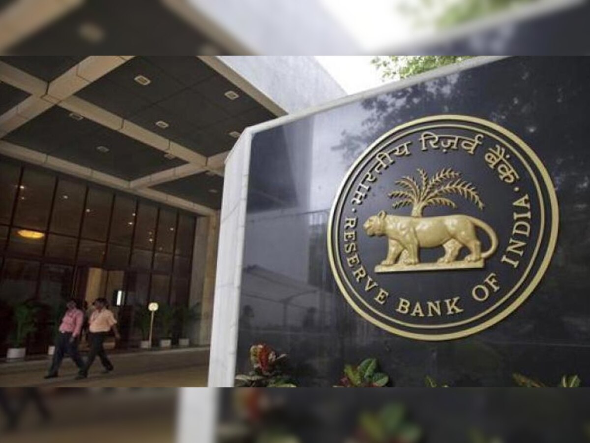 रिजर्व बैंक ऑफ इंडिया