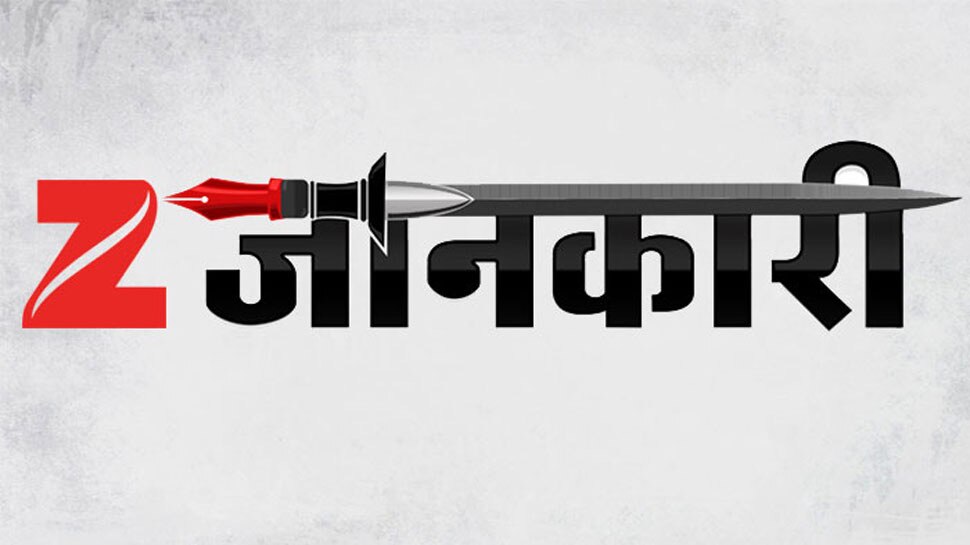ZEE जानकारी: रेस्तरां की चालाकी से नहीं मिल रहा GST कम होने का फ़ायदा