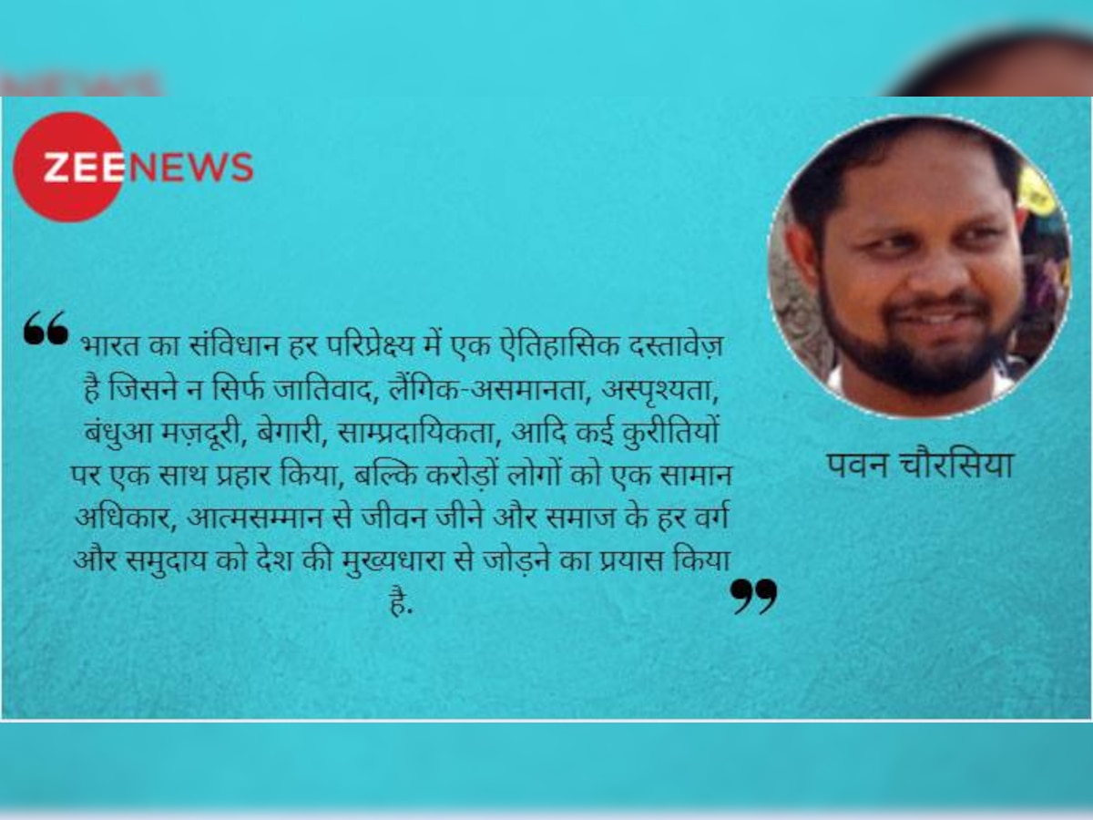 ‘सामाजिक न्याय’, ‘समान अधिकार’ और ‘अन्त्योदय’ हैं संविधान दिवस के मूल भाव...