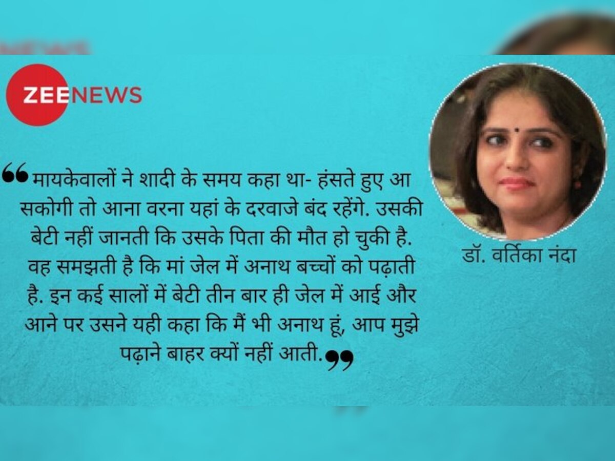 तिनका तिनका : बंद दरवाजे खुलेंगे कभी... आंखों में न रहेगी नमी, न होगी नमी