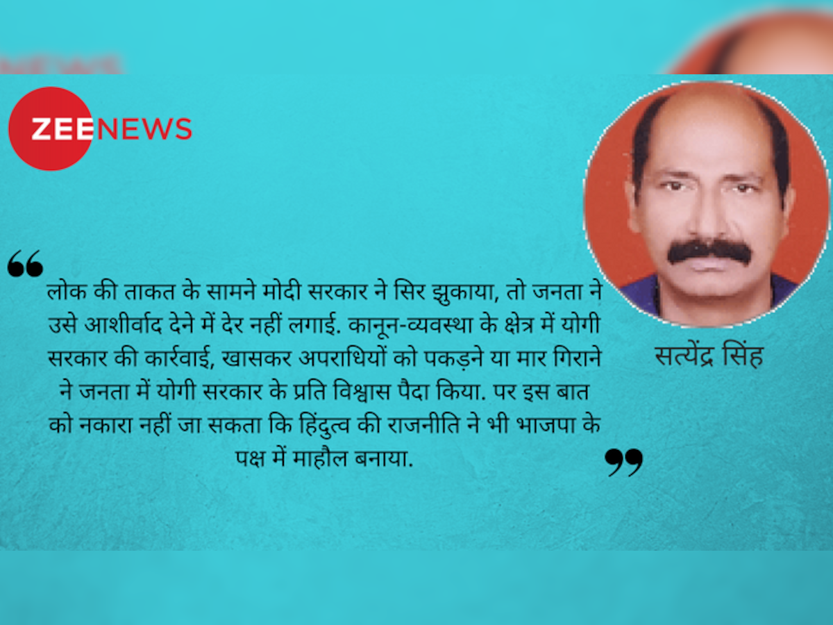 यूपी निकाय चुनाव: योगी आदित्‍यनाथ हिट, राहुल गांधी चित