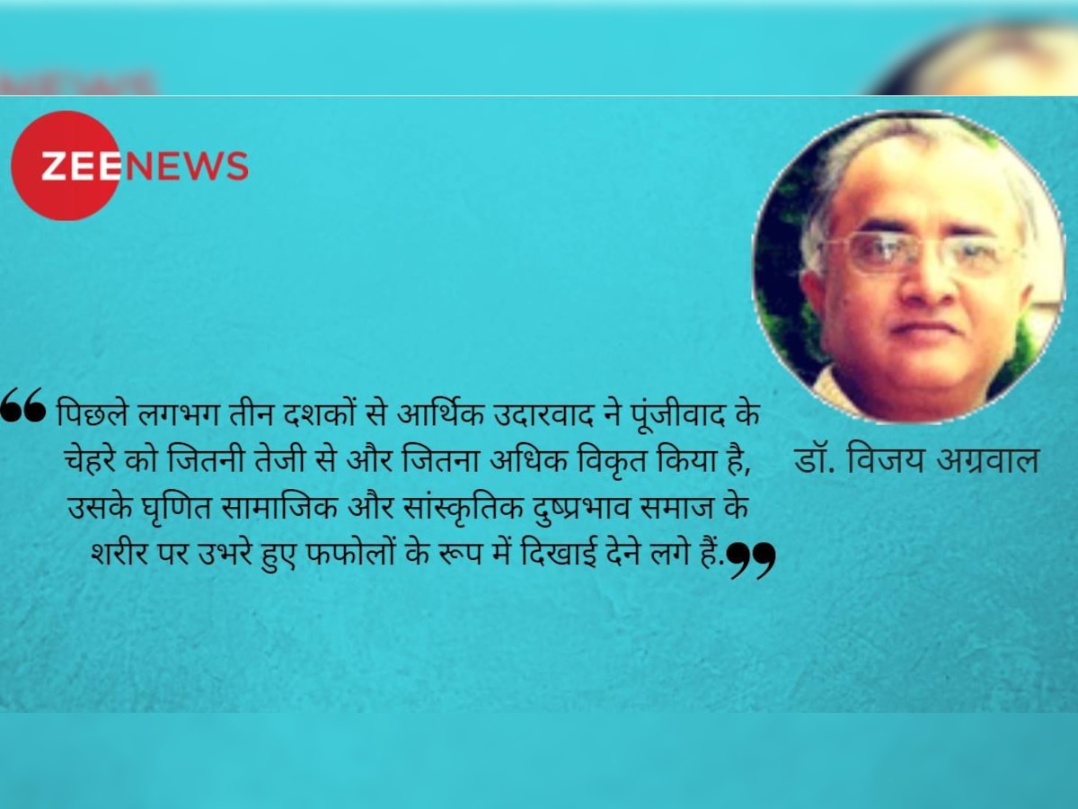 व्यापम घोटाले की व्यापकता और इसका सामाजिक व सांस्कृतिक दुष्प्रभाव