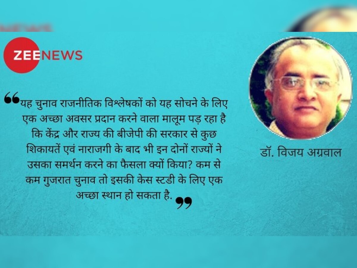 Analysis : गुजरात-हिमाचल चुनाव के चेहरे की पहचान...