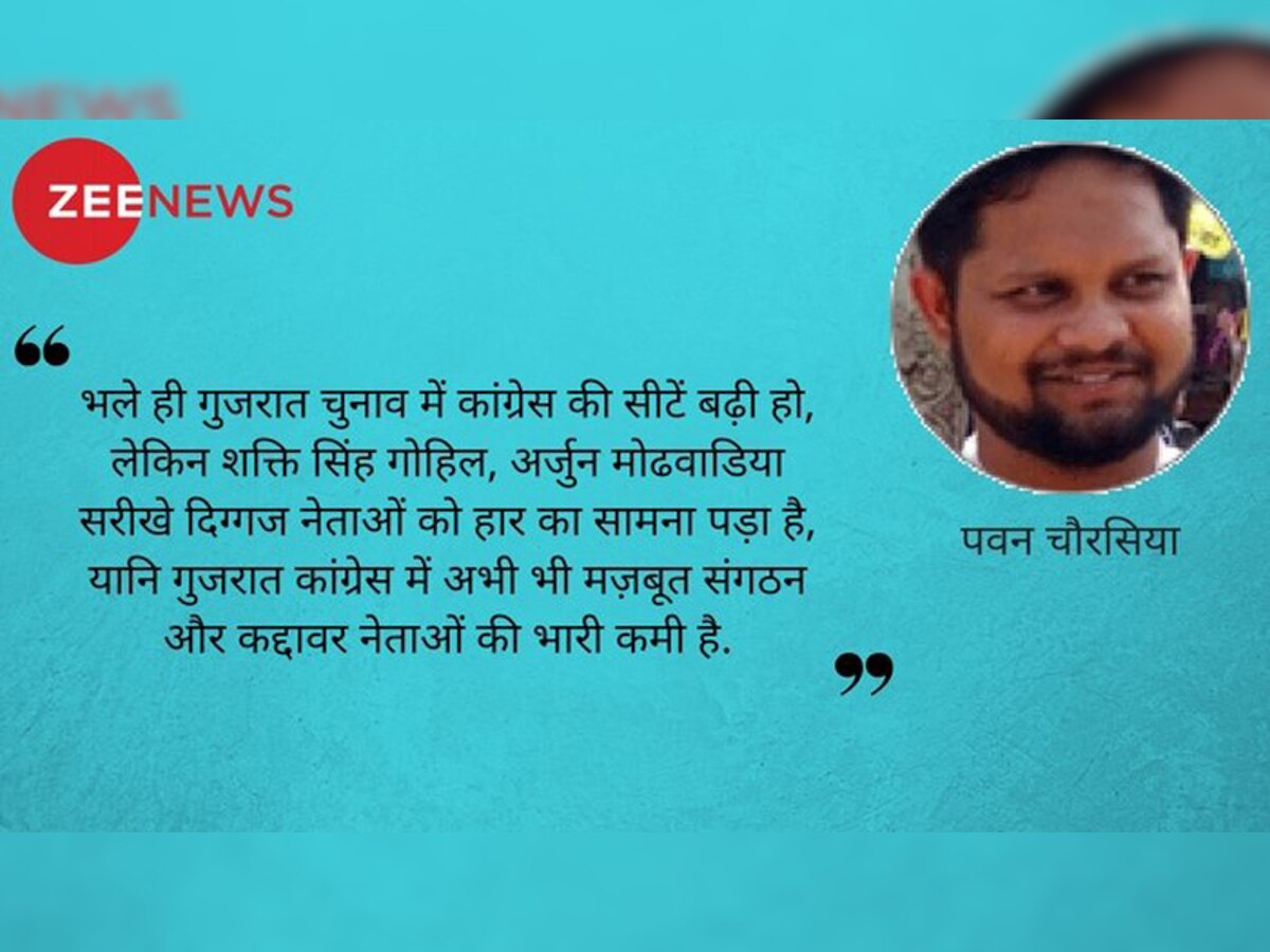 कांग्रेस-भाजपा के लिए आत्ममंथन का संदेश देता गुजरात विधानसभा चुनाव परिणाम