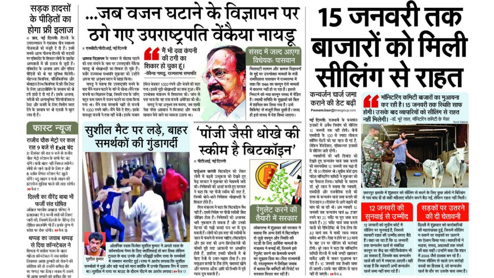 Top headlines and News of Hindi and English Newspaper