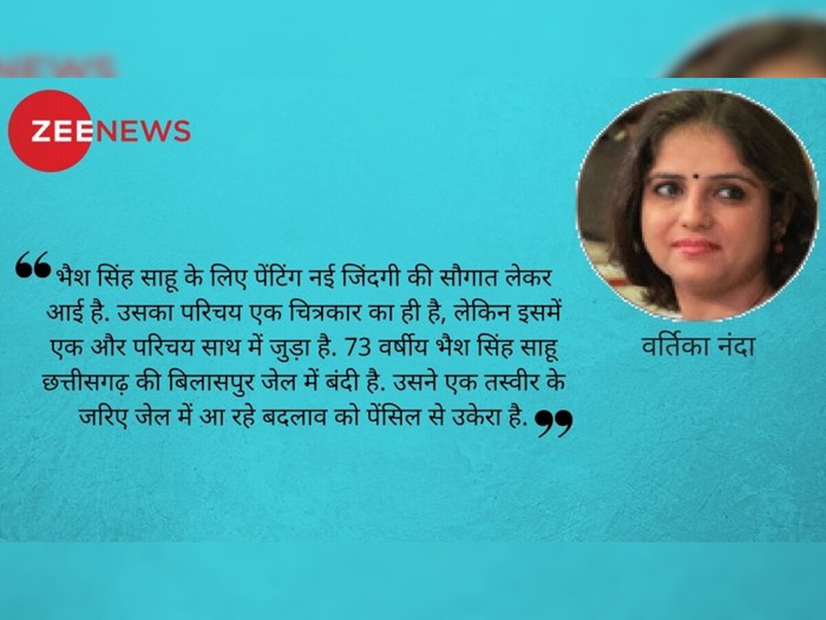 तिनका-तिनका : हाशिए के पार की एक दुनिया, जो खुद को सृजन से जोड़ रही है