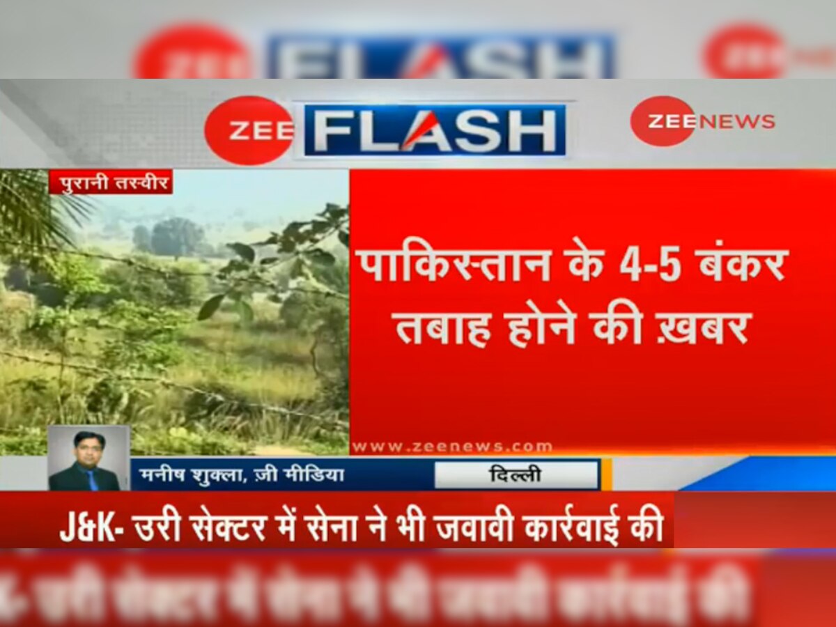 उरी सेक्टर में पाकिस्तान द्वारा की जा रही गोलीबारी का भारतीय सेना ने कड़ा जवाब दिया है