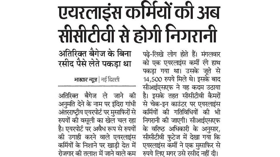 Interesting News, Jaipur News, Rajasthan news, NRI News, Ahemdabad News, Chandigarh News, Surat News, खास खबर, एनआरआई न्यूज, अहमदाबाद न्यूज, सूरत न्यूज, राजस्थान न्यूज, जयपुर न्यूज, चंडीगढ़ न्यूज