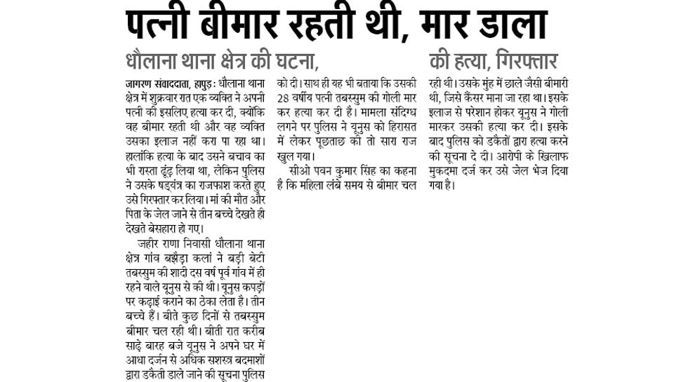 Top news of hindi and english newspaper
