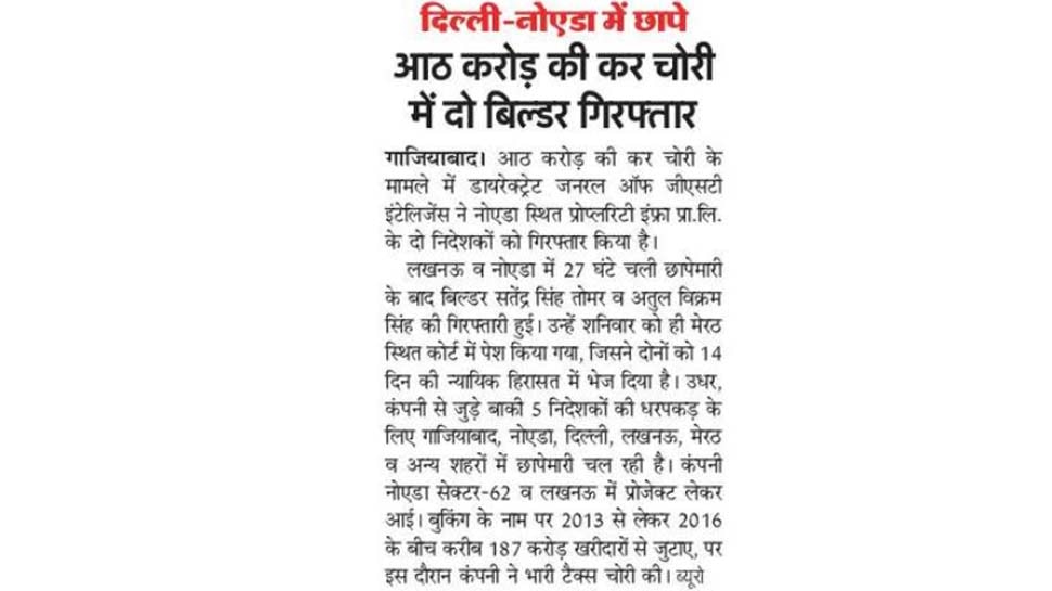 Top news of hindi and english newspaper