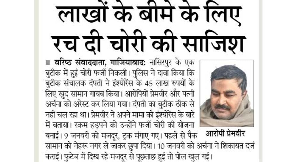 Top news of hindi and english newspaper