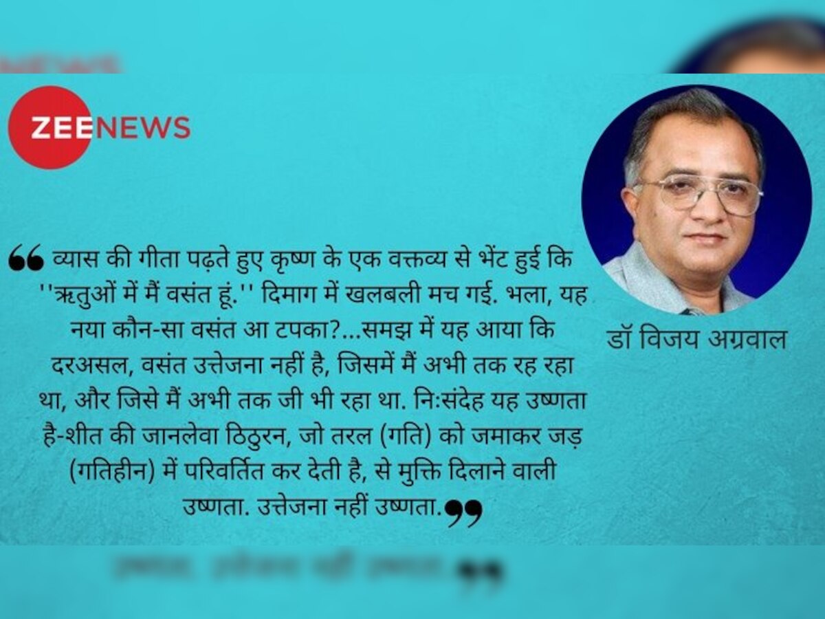 वसंत पंचमी स्‍पेशल: प्रकृति के शृंगार का कलाकार है ऋतुराज वसंत 