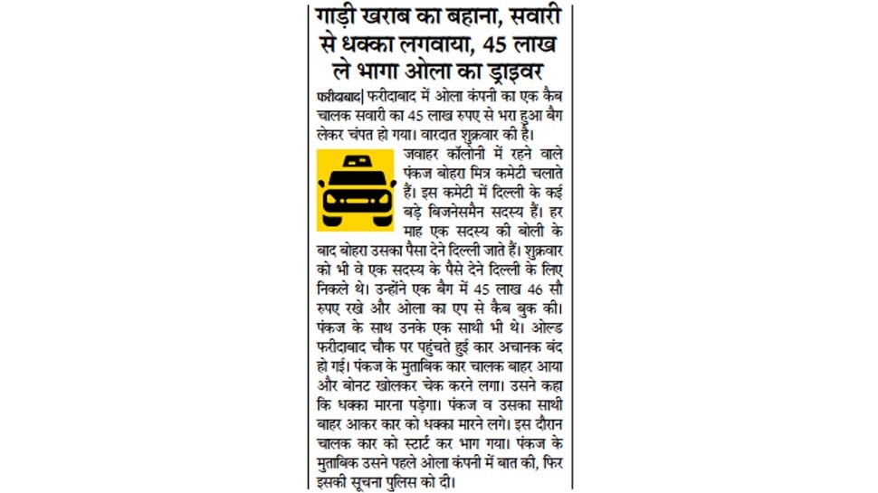 Top news of hindi and english newspaper