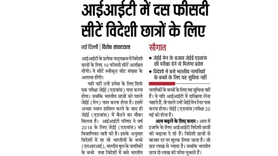 Top news of hindi and english newspaper